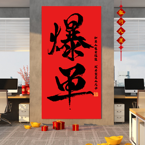 龙新年开工门红大吉职场气氛围布置2024墙面装饰办公司室企业文化