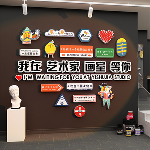 画室布置美术教室墙面装饰幼儿园环创主题成品材料托管班中心文化
