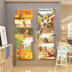 幼儿园墙面装饰环创主题半成品材料绘本馆阅读图书角布置楼梯文化