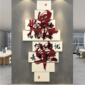 会议企业文化办公室墙面装饰司氛围布置开门红职场励志标语2024画