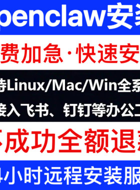 小龙虾openclaw远程安装本地部署api配置机器人手机mac搭建飞书接