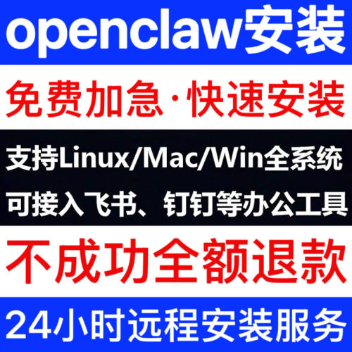 OpenClaw/小龙虾安装部署教程