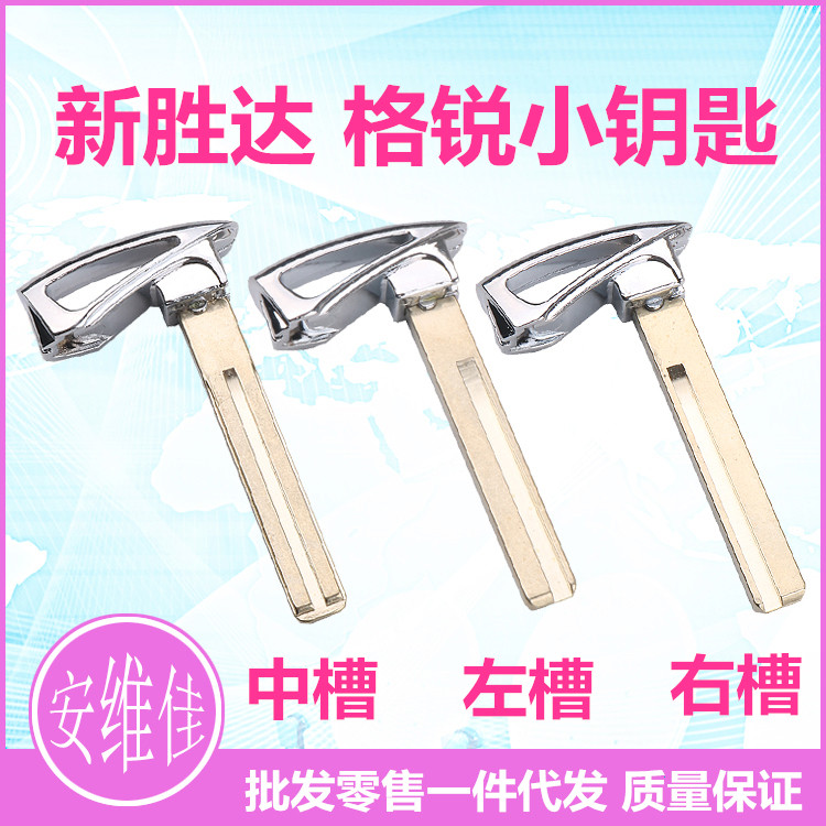 适用于现代新胜达格锐智能卡小钥匙现代一键启动智能遥控器钥匙头,汽车零部件/养护/美容/维保,汽车钥匙,淘宝优惠券,粉丝福利购,淘宝优惠卷