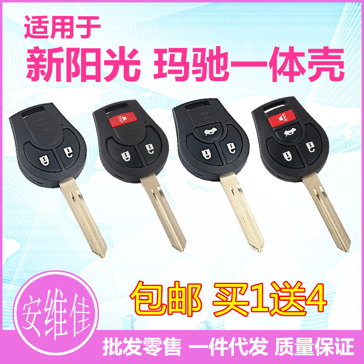适用尼桑新阳光新轩逸芯片钥匙壳