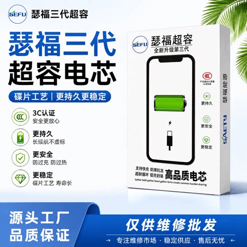13系列电芯同行批发显示健康度