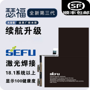 瑟福适用苹果电池iPhone11原排12大容量13/14pro/15promax电池
