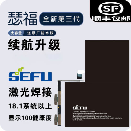 瑟福适用苹果电池iPhone11原排12大容量13/14pro/15promax电池 - 封面