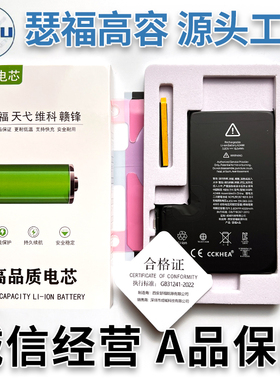 天弋瑟福苹果xr iphoneXsMax12 11Pro12 14 SE2单独15 13电芯