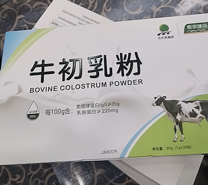 北大荒初乳免疫球蛋白冻干粉lgG35%原厂正品北垦人