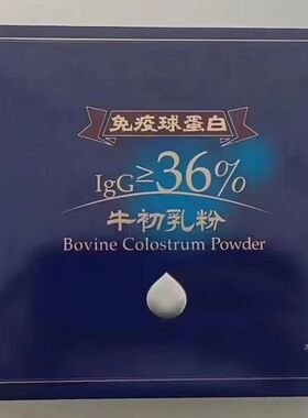 30g大荒垦造牛初乳粉lgG36牛初乳冻干粉（1g/X30袋