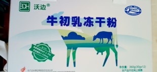 北大荒初乳免疫球蛋白冻干粉lgG36%原厂正品北垦人