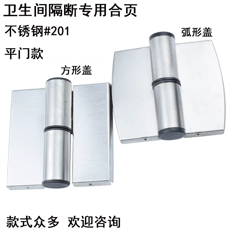 包邮公共厕所卫生间隔断配件常规工程平门叠门合页不锈钢门铰链 - 实物图