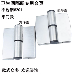 包邮公共厕所卫生间隔断配件常规工程平门叠门合页不锈钢门铰链