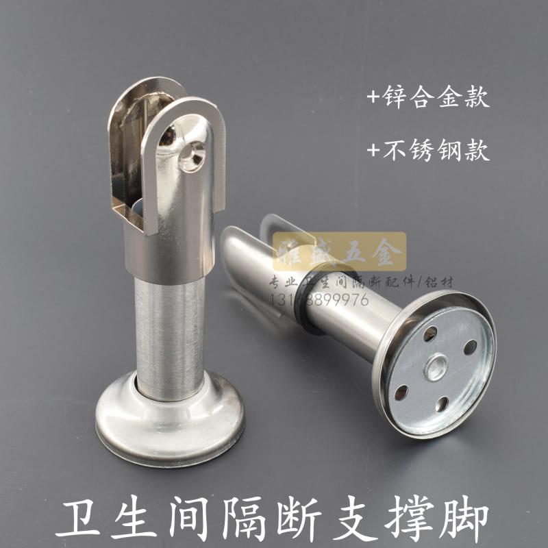 卫生间隔断配件不锈钢支撑