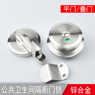 公共厕所卫生间隔断五金配件带拉手有人无人指示锁隔板圆形门锁扣