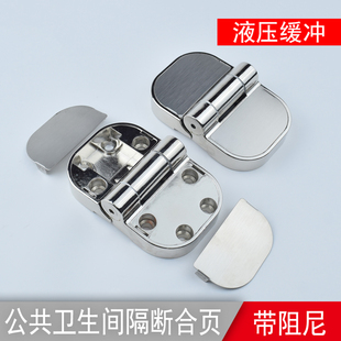 卫生间隔断配件合页液压缓冲带阻尼公共厕所门铰链自闭门无声消音