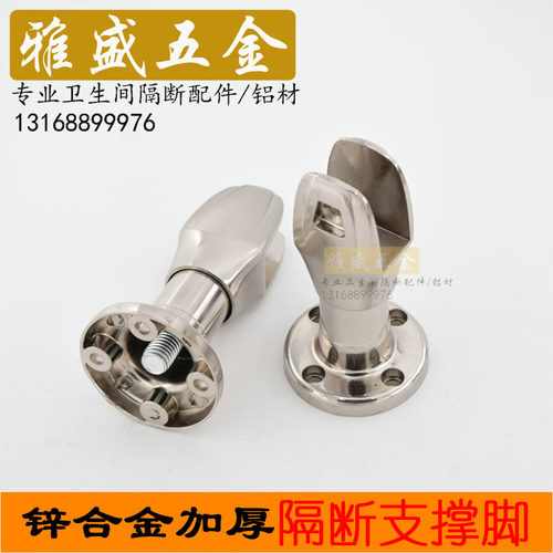 卫生间隔断配件隔断支撑脚夹板脚可调脚支架撑脚锌合金精密同款