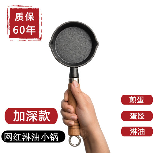 新款迷你铸铁煎蛋锅无涂层不粘锅
