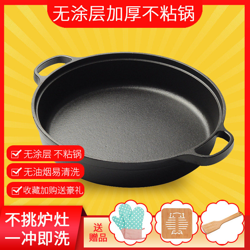 加厚铸铁平底锅煎饼锅不粘锅煎锅无涂层水煎包锅家用烙饼锅电磁炉