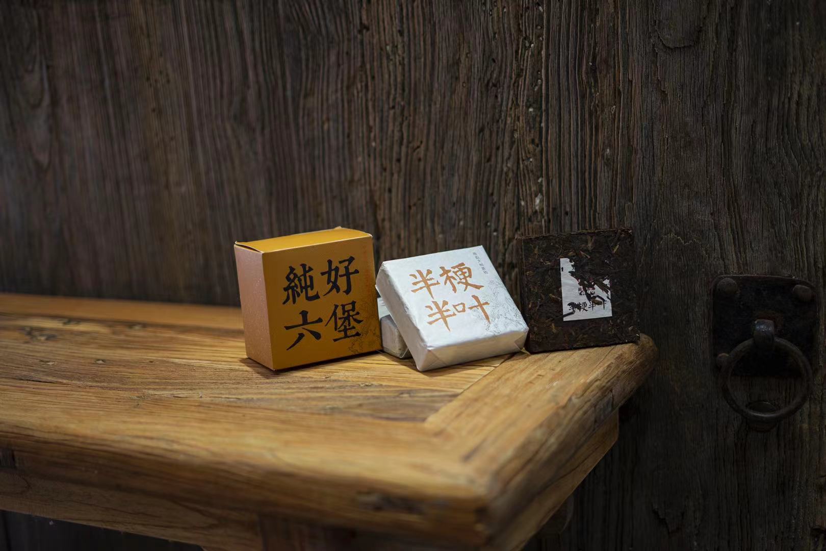 【纯好六堡茶】半梗半叶茶砖  2014年陈化 500克/盒 茶 六堡茶 原图主图