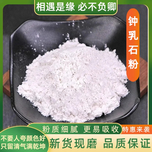 钟乳石粉正品天然药用中药材500g包邮新货石钟乳 滴乳石 虚中芦石