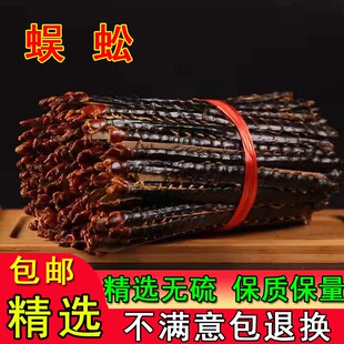 中药材蜈蚣干13公分大蜈蚣干红头蜈蚣新货包邮百足蜈蚣蝎子水蛭