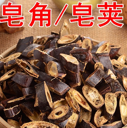 大皂角正品新货500克包邮