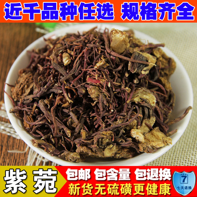 2023新货紫苑紫菀返魂草子苑子菀