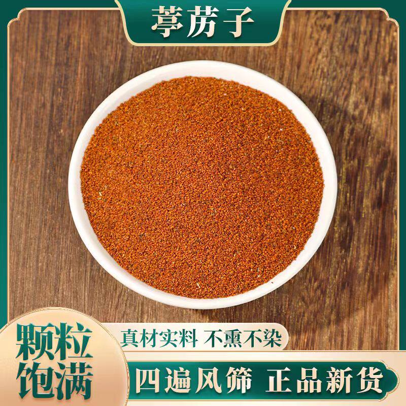寻百草野生葶苈子中药材500g克葶苈子南葶苈籽丁历子葶力籽新货