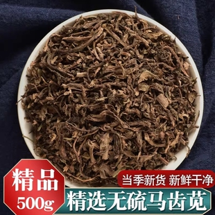 免费打粉马齿菜五行草长命菜500克 野菜马齿笕 野生中药材 马齿苋