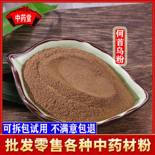 制何首乌粉即食泡水喝中药材店铺制首乌粉野生500g另有侧柏叶当归