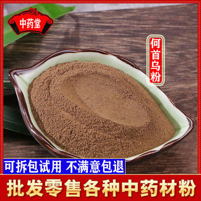 制何首乌粉中药材500g