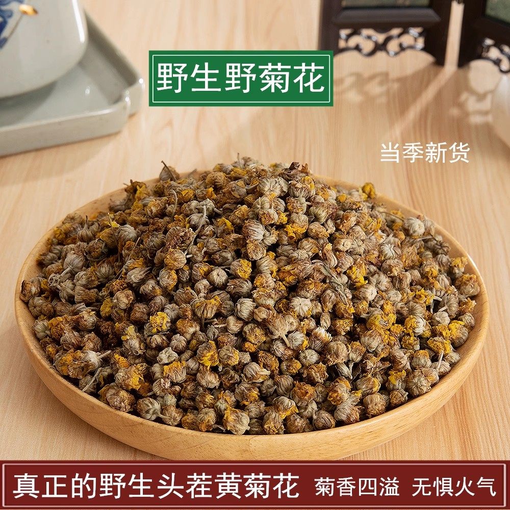 野菊花 500g包邮 野菊米胎菊正宗 另有散装胎菊茶白菊花贡菊花茶,传统滋补营养品,其他药食同源食品,淘宝优惠券,粉丝福利购,淘宝优惠卷