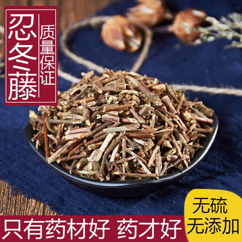 金银花藤无硫磺婴儿中药材包邮