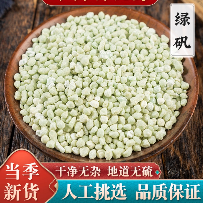 安徽省散装正品食用绿矾