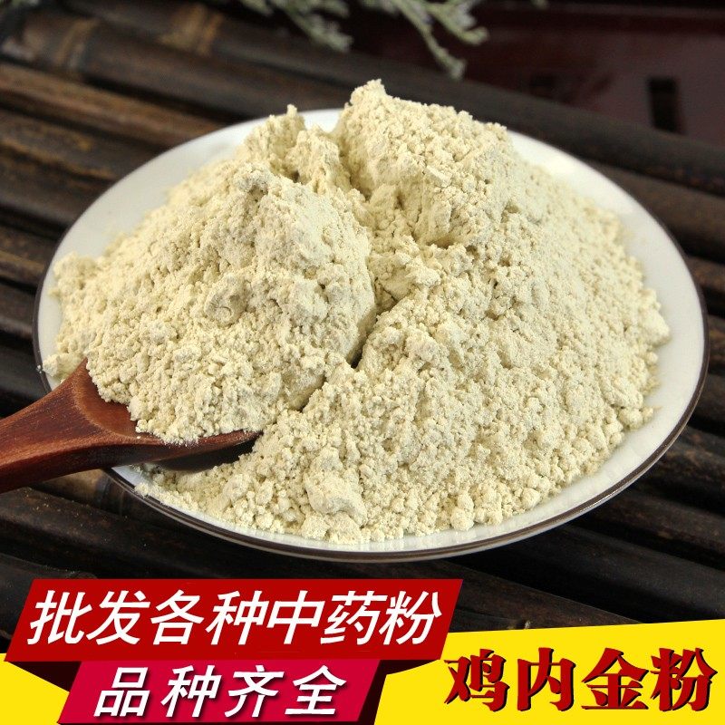 中药材正品生鸡内金粉净货山楂粉图片