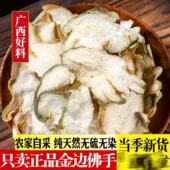 新货佛手 佛手片茶 佛手干 新鲜干货天然 佛手 500克 中药材无硫
