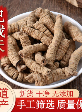新货巴戟天中药材干货正品