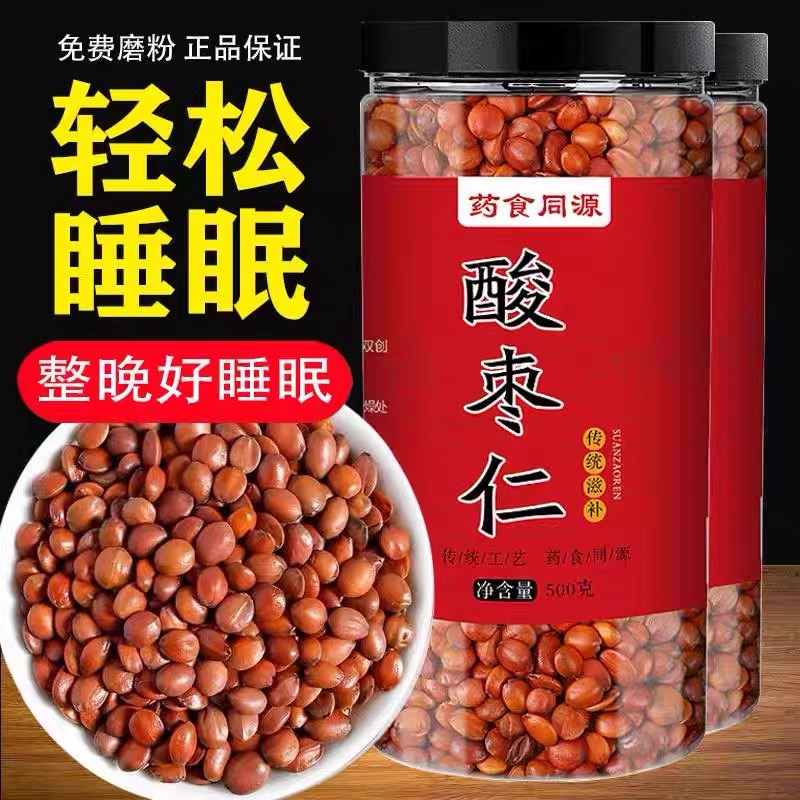 正品新货中药材野生酸枣仁粉500g克农家精选天然熟炒酸枣仁中草药