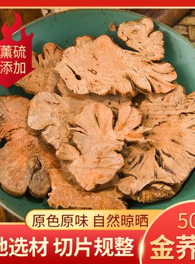 正品中药材金荞麦开金锁野荞麦