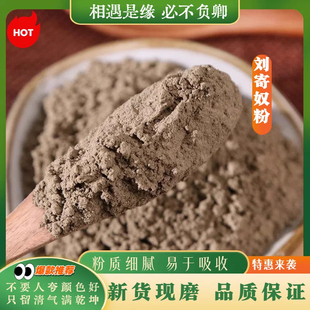 刘寄奴粉中药材500g包邮正品北刘寄奴粉金寄奴阴行草铃茵陈土茵陈