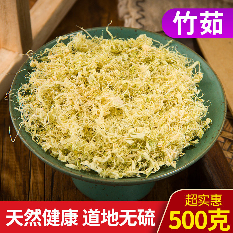 中药材竹茹竹皮青竹茹淡竹皮茹淡竹茹500克包邮_虎窝淘