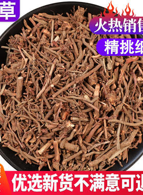 中药材正品新货野生茜草根