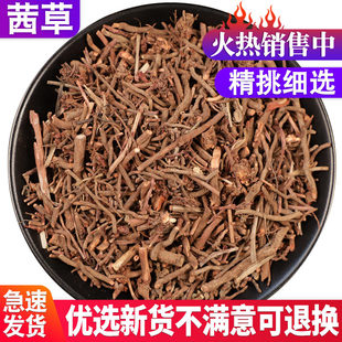 中药材正品新货野生茜草根粉无硫血草红茜草血见愁止500g克中草药