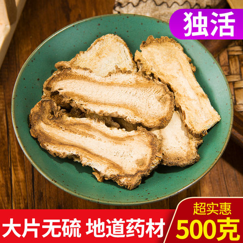 桑寄生怀牛膝中药材500g包邮