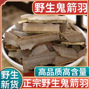 鬼箭羽 天然纯新货 中药材 鬼见羽卫矛 六月凌鬼见羽500克 鬼见羽