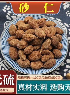 新鲜干果原生态沙仁特产包邮