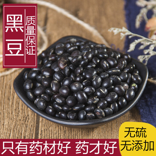 正品中药材黑豆农家自种