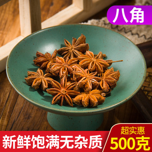 特级大料香料八角粉调料 散装 广西八角桂皮香叶 包邮 全干八角500克