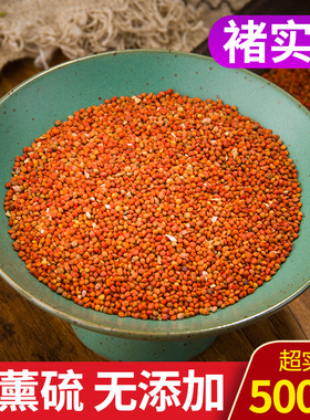 楮实子 储实子 中药材 楮实籽 楮实米子 楮桃 褚实米 500克 包邮